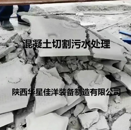 切割污水處理效果